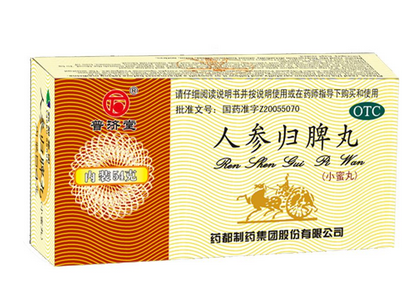 人參歸脾丸的功效與作用 人參歸脾丸的功效與作用