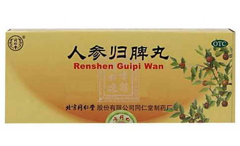 人參歸脾丸的功效與作用 人參歸脾丸的功效與作用