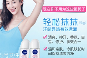 止汗露能治狐臭嗎？狐臭用哪個止汗露好