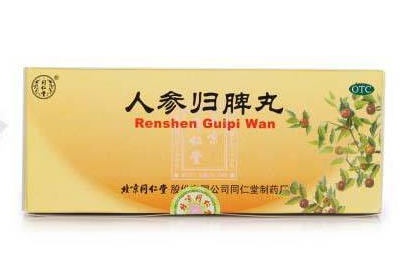 人參歸脾丸價格 人參歸脾丸貴不貴 人參歸脾丸價格 人參歸脾丸貴不貴