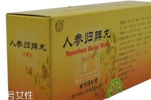 人參歸脾丸飯前吃還是飯后吃？