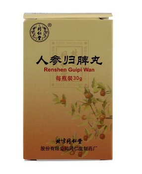 人參歸脾丸飯前吃還是飯后吃？