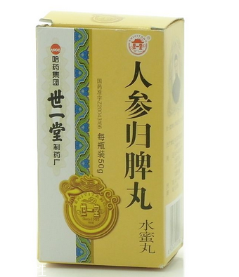 人參歸脾丸飯前吃還是飯后吃？