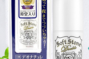 止汗膏哪個(gè)牌子好？止汗膏排行榜