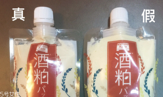 日本pdc酒粕面膜毀容是怎么回事 pdc酒粕面膜真假辨別 日本pdc酒粕面膜毀容是怎么回事 pdc酒粕面膜真假辨別