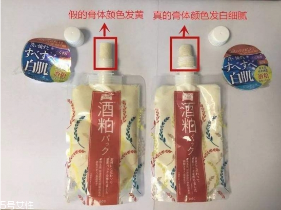 日本pdc酒粕面膜毀容是怎么回事 pdc酒粕面膜真假辨別 日本pdc酒粕面膜毀容是怎么回事 pdc酒粕面膜真假辨別