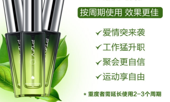 香體噴霧是香水嗎？香體噴霧和香水的區(qū)別