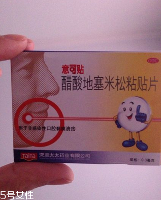 意可貼可以貼牙齦嗎？