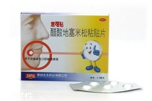 意可貼可以貼牙齦嗎？