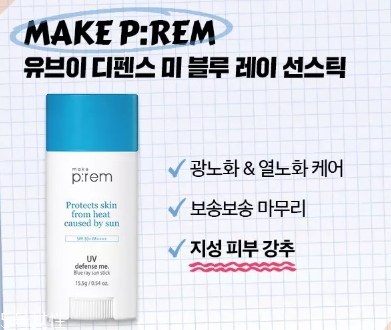 防曬棒哪個牌子好？防曬棒排行榜前十強