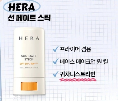 防曬棒哪個牌子好？防曬棒排行榜前十強