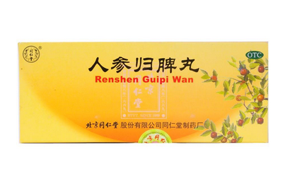 人參歸脾丸多少錢一盒？人參歸脾丸價(jià)格