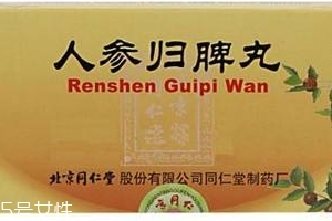 人參歸脾丸會上火嗎？上火能吃人參歸脾丸嗎？