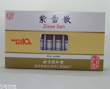 紫雪散的功效與作用 紫雪散治什么??？