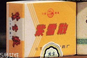 紫雪散多少錢？紫雪散價格