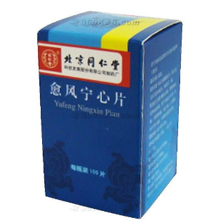 愈風(fēng)寧心片多少錢？愈風(fēng)寧心片貴不貴？