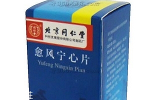 愈風寧心片治頸椎病嗎？愈風寧心片對頸椎病有效果嗎？