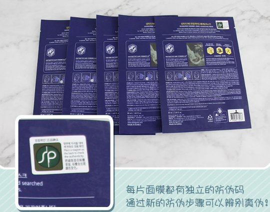 shangpree香蒲麗海洋面膜多少錢？香蒲麗海洋面膜真假鑒別