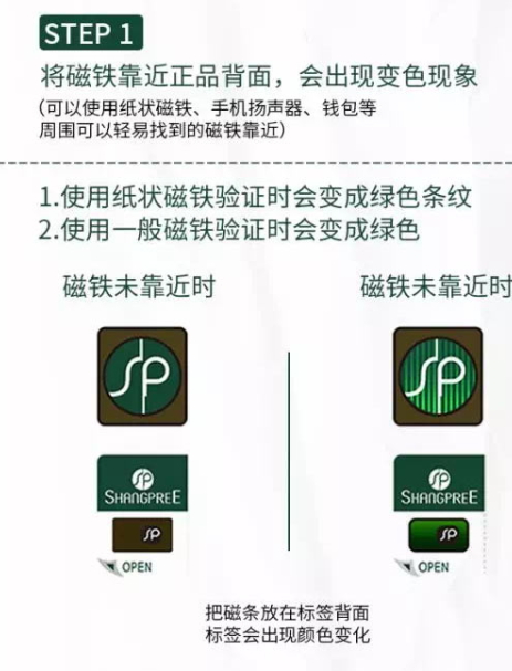 shangpree香蒲麗海洋面膜多少錢？香蒲麗海洋面膜真假鑒別