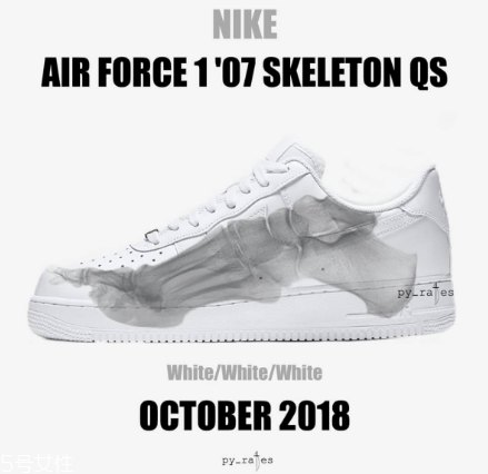 nike air force 1 07 skeleton qs骨骼款什么時(shí)候發(fā)售？