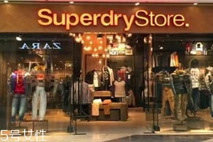 極度干燥是什么檔次 superdry檔次高嗎 極度干燥是什么檔次 superdry檔次高嗎