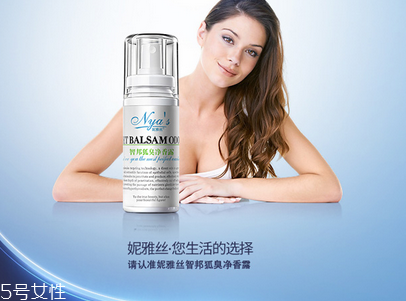 狐臭用什么止汗露好 止汗露對(duì)狐臭有用嗎 狐臭用什么止汗露好 止汗露對(duì)狐臭有用嗎