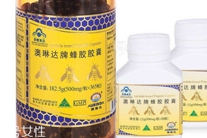 澳琳達(dá)蜂膠怎么樣？澳琳達(dá)蜂膠測(cè)評(píng)