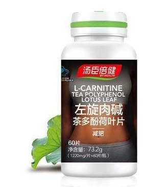 湯臣倍健左旋肉堿危害 湯臣倍健左旋肉堿副作用 湯臣倍健左旋肉堿危害 湯臣倍健左旋肉堿副作用