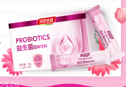 湯臣倍健益生菌怎么樣？湯臣倍健益生菌好不好？