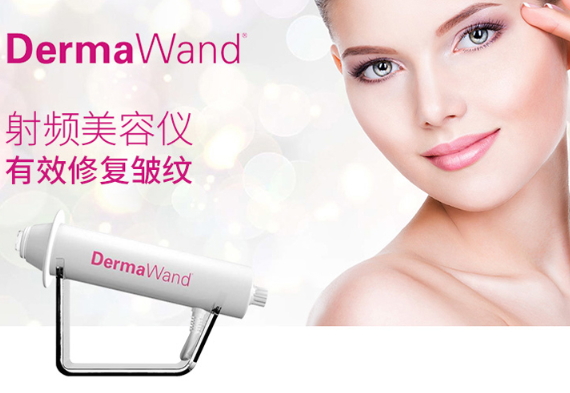 dermawand逆齡射頻注氧棒怎么用？
