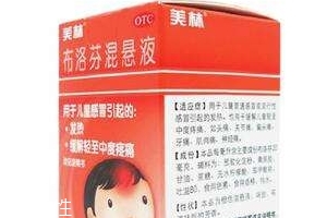 退燒藥哪種好？退燒藥推薦