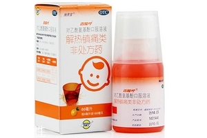 退燒藥多久見效？退燒藥的見效時間