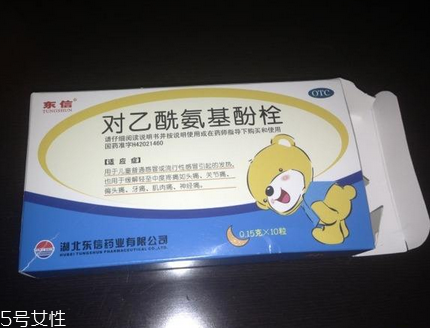 退燒藥會(huì)影響月經(jīng)嗎？退燒藥對(duì)月經(jīng)有影響嗎？