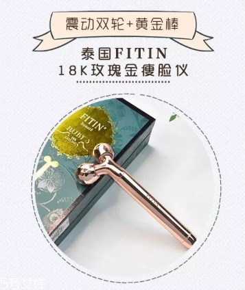 泰國fitin黃金棒怎么樣？fitin金箍棒和refa按摩儀對比