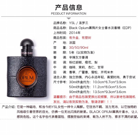 ysl黑鴉片香水分哪幾種 ysl黑鴉片香水價(jià)格多少錢 ysl黑鴉片香水分哪幾種 ysl黑鴉片香水價(jià)格多少錢