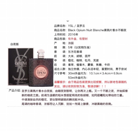 ysl黑鴉片香水分哪幾種 ysl黑鴉片香水價(jià)格多少錢 ysl黑鴉片香水分哪幾種 ysl黑鴉片香水價(jià)格多少錢