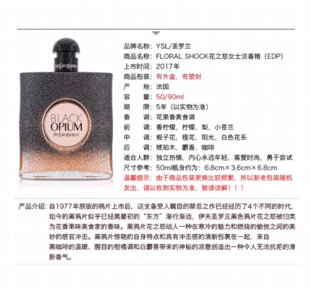 ysl黑鴉片香水分哪幾種 ysl黑鴉片香水價(jià)格多少錢 ysl黑鴉片香水分哪幾種 ysl黑鴉片香水價(jià)格多少錢