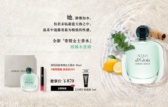 阿瑪尼七夕香水禮盒有哪幾款 阿瑪尼香水禮盒有什么內(nèi)容 阿瑪尼七夕香水禮盒有哪幾款 阿瑪尼香水禮盒有什么內(nèi)容