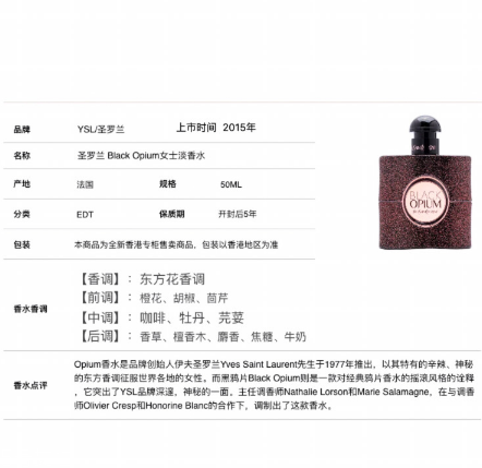 ysl黑鴉片香水分哪幾種 ysl黑鴉片香水價(jià)格多少錢 ysl黑鴉片香水分哪幾種 ysl黑鴉片香水價(jià)格多少錢
