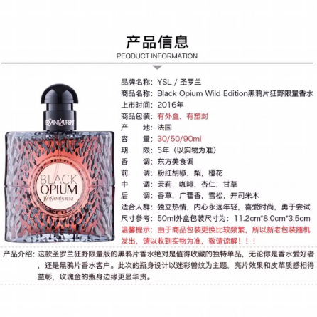 ysl黑鴉片香水分哪幾種 ysl黑鴉片香水價(jià)格多少錢 ysl黑鴉片香水分哪幾種 ysl黑鴉片香水價(jià)格多少錢