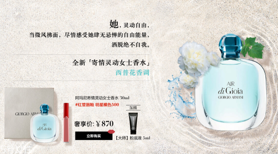 阿瑪尼七夕香水禮盒有哪幾款 阿瑪尼香水禮盒有什么內(nèi)容 阿瑪尼七夕香水禮盒有哪幾款 阿瑪尼香水禮盒有什么內(nèi)容