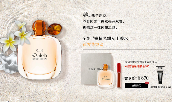 阿瑪尼七夕香水禮盒有哪幾款 阿瑪尼香水禮盒有什么內(nèi)容 阿瑪尼七夕香水禮盒有哪幾款 阿瑪尼香水禮盒有什么內(nèi)容