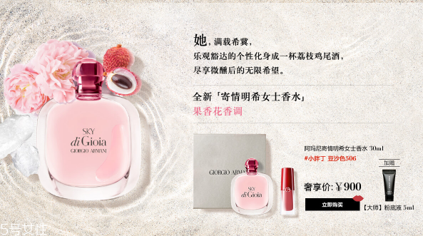 阿瑪尼七夕香水禮盒有哪幾款 阿瑪尼香水禮盒有什么內(nèi)容 阿瑪尼七夕香水禮盒有哪幾款 阿瑪尼香水禮盒有什么內(nèi)容