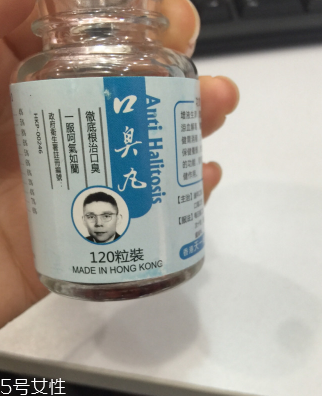 香港口臭丸哪里有賣？香港口臭丸如何購買？