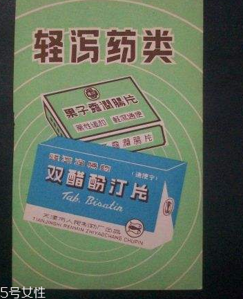 瀉藥是飯前吃還是飯后？瀉藥服用時(shí)間
