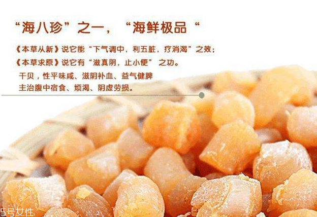 干貝能和雞蛋一起吃嗎？干貝和雞蛋相沖嗎？