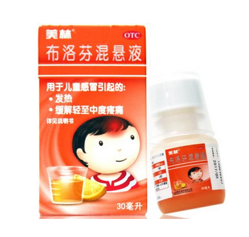 布洛芬混懸液多久退燒？布洛芬混懸液退燒時間