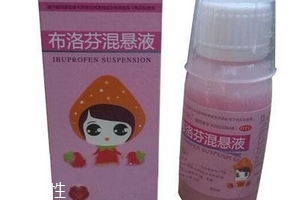 布洛芬混懸液打開(kāi)后還能保存多久？