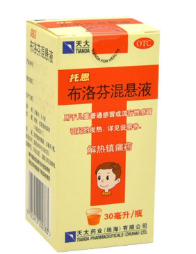 布洛芬混懸液是抗生素嗎？布洛芬混懸液屬于抗生素嗎？