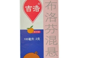 布洛芬混懸液是中藥嗎？布洛芬混懸液是西藥還是中藥